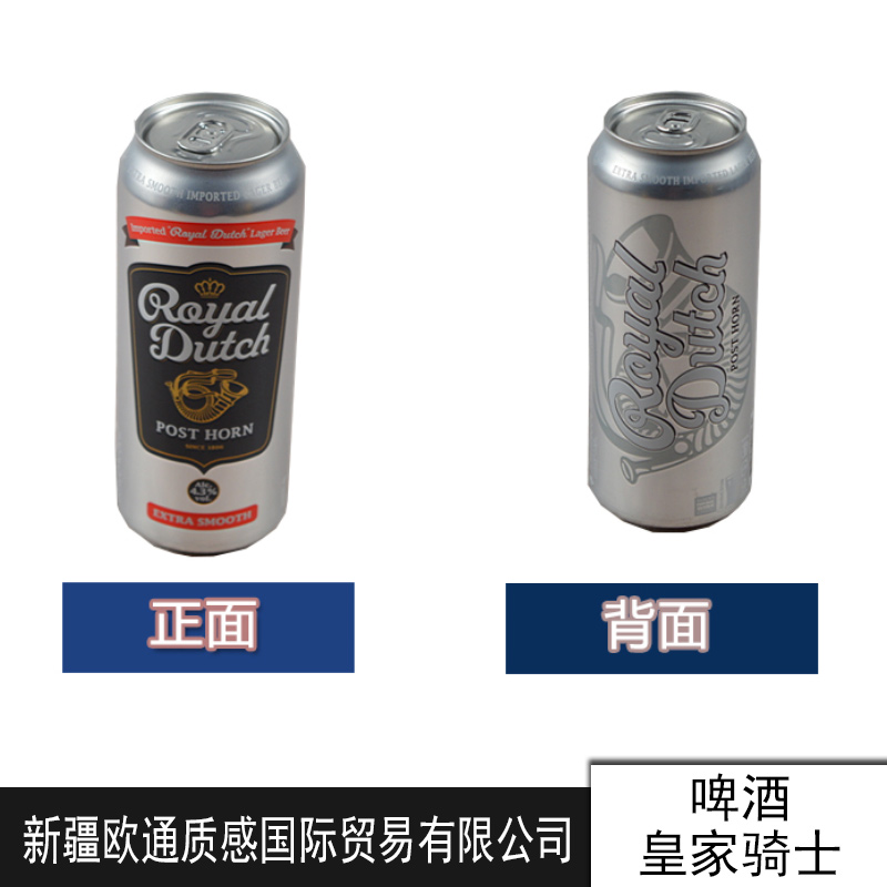 *騎士啤酒 荷蘭*聽裝500ML大麥芽純釀啤酒