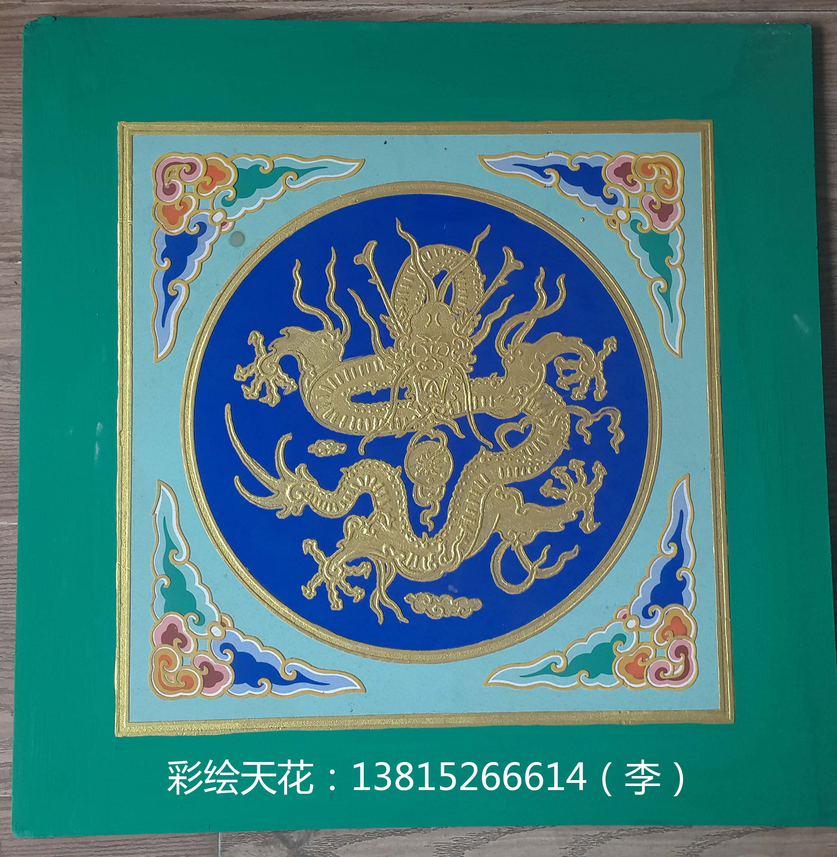 中式天花 彩繪天花板  故宮天花板
