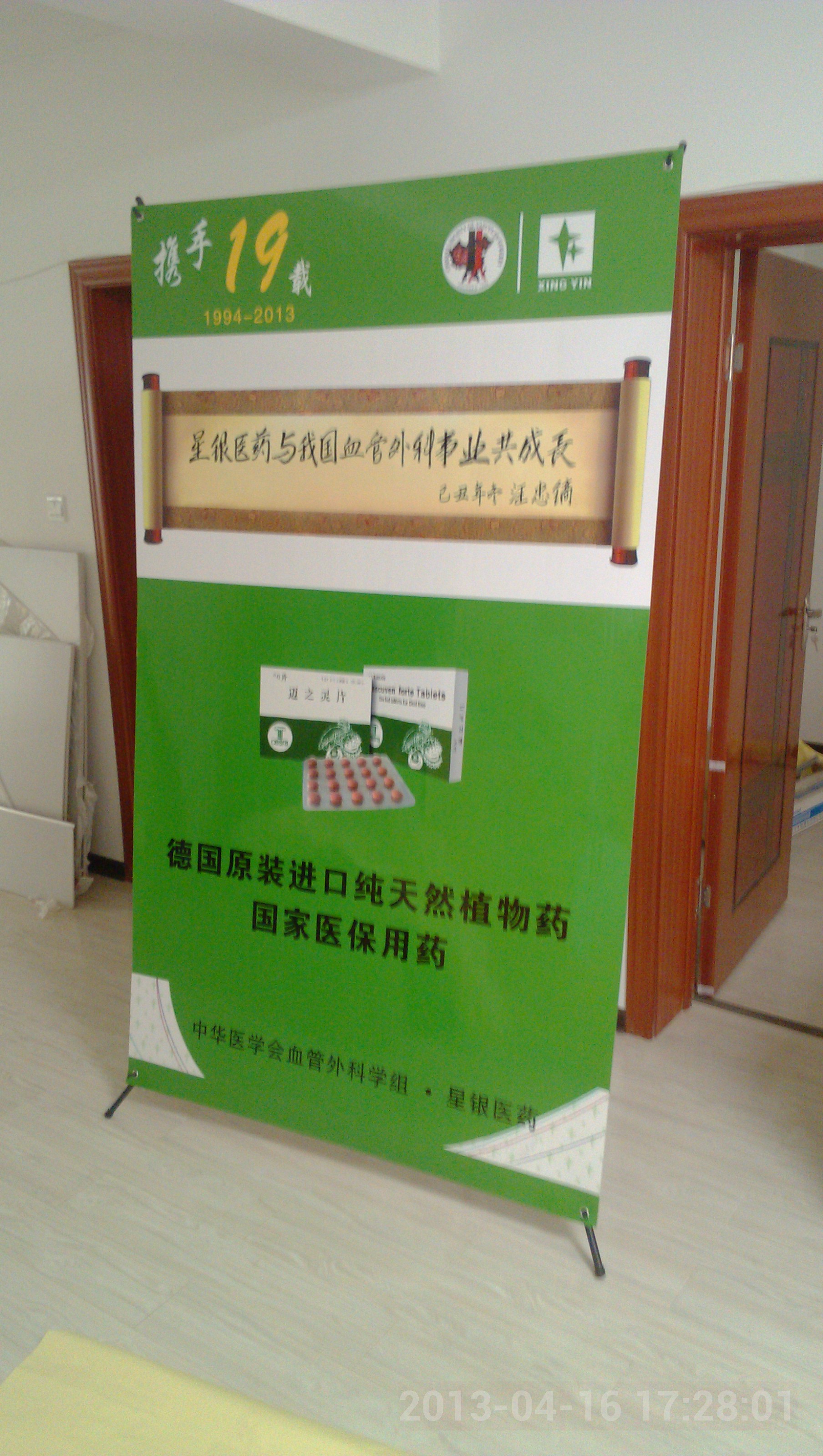 鄭州白板圖片/鄭州白板樣板圖 (3)