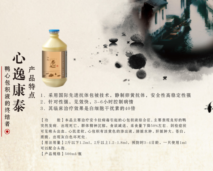 心逸康泰圖片