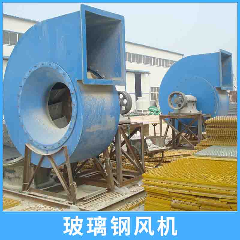 北京玻璃鋼風機廠家圖片/北京玻璃鋼風機廠家樣板圖 (1)