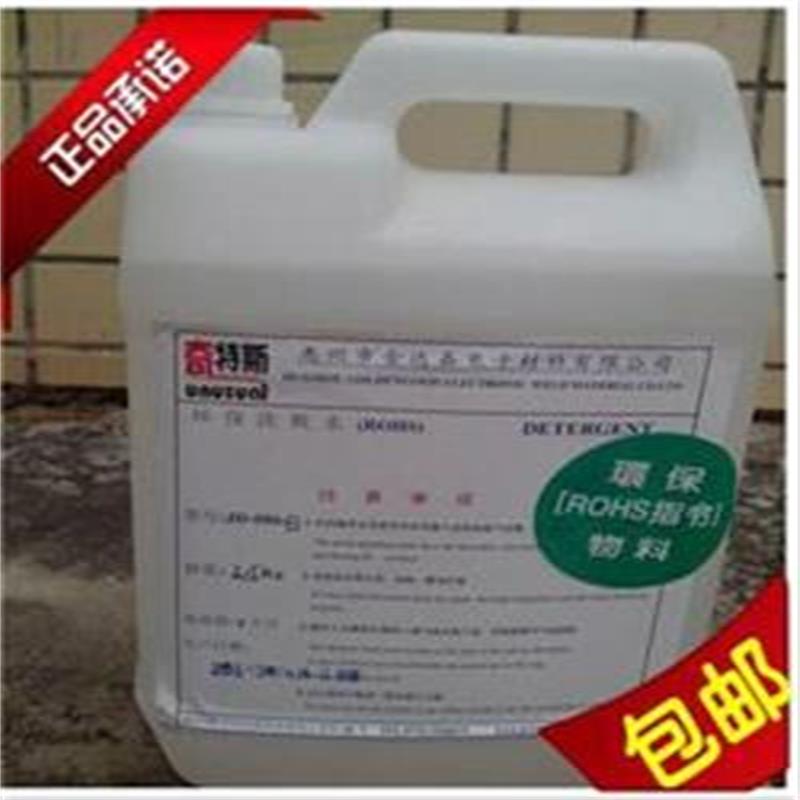 洗板水環(huán)保清洗劑電腦主板手機(jī)電路板松香不發(fā)白奇特斯 洗板水環(huán)保清洗劑電腦主板不發(fā)白