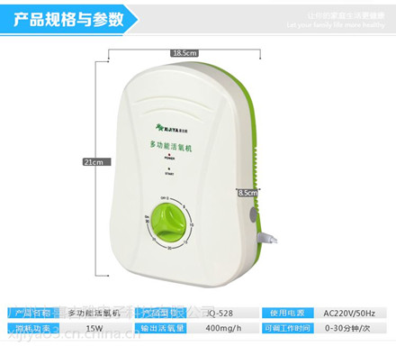 負(fù)離子活氧機(jī)圖片/負(fù)離子活氧機(jī)樣板圖 (2)