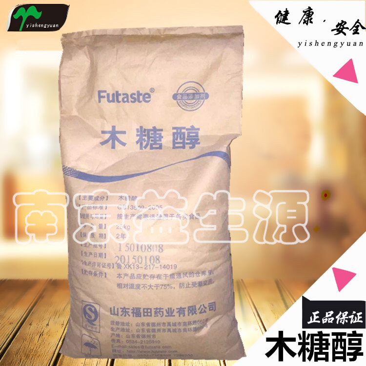 木糖醇圖片