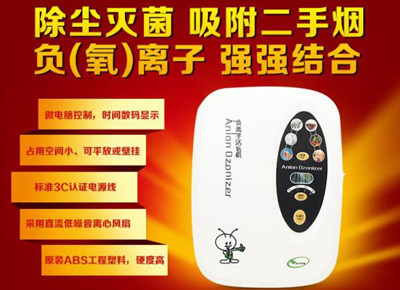 負(fù)離子活氧機(jī)圖片/負(fù)離子活氧機(jī)樣板圖 (1)