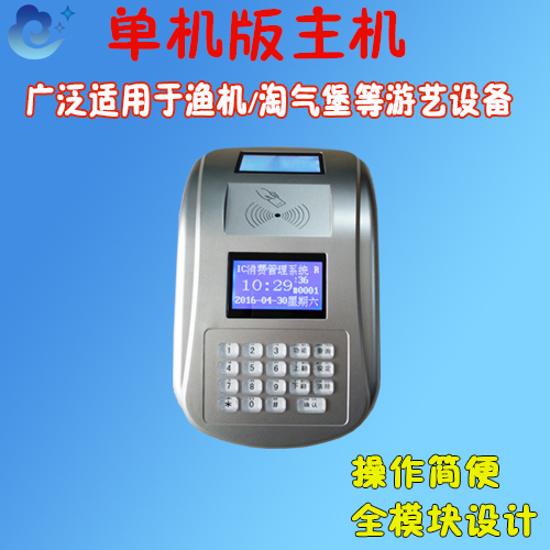 游戲機(jī)刷卡系統(tǒng)圖片/游戲機(jī)刷卡系統(tǒng)樣板圖 (2)