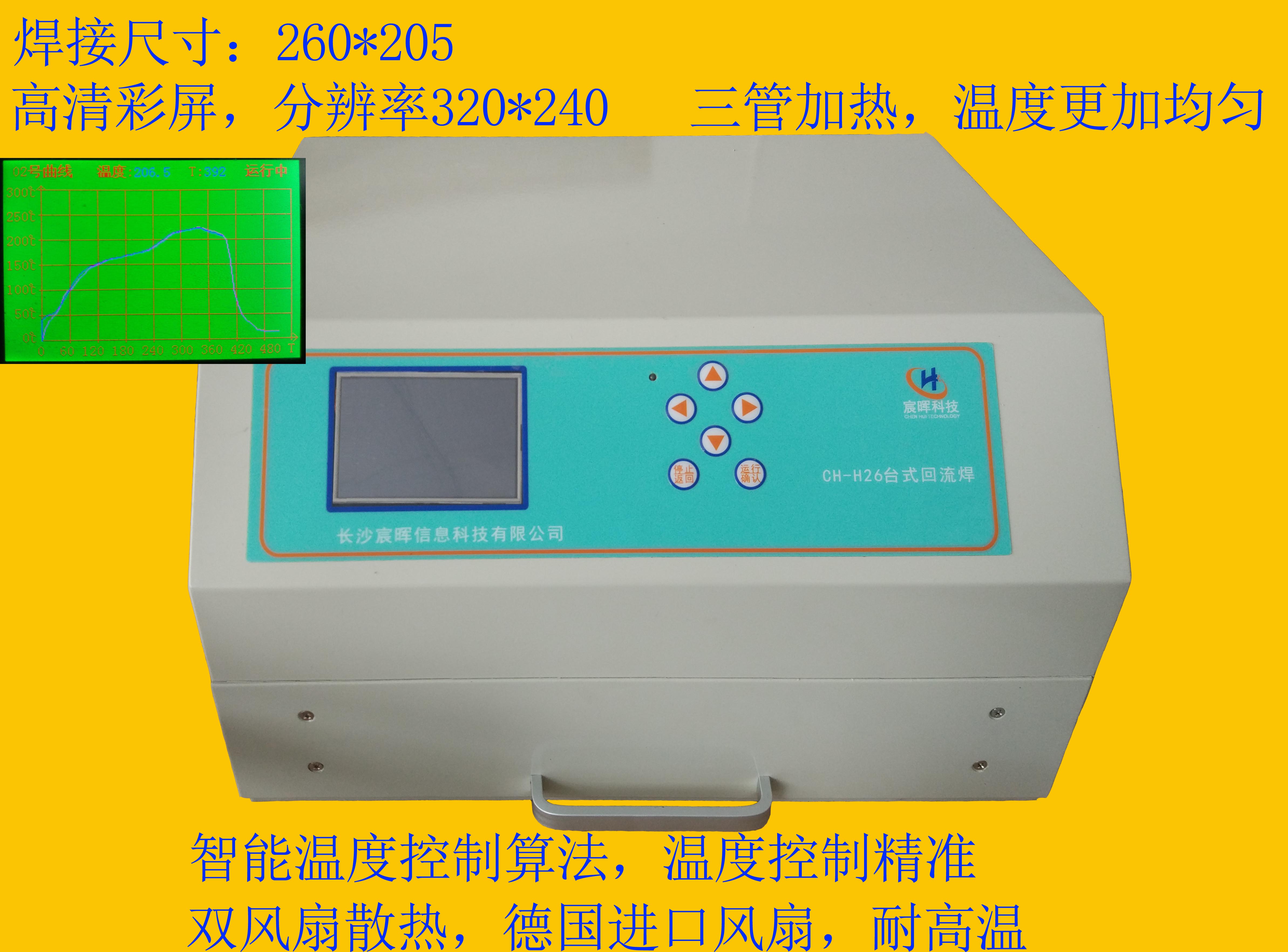 SMT国产小型回流焊