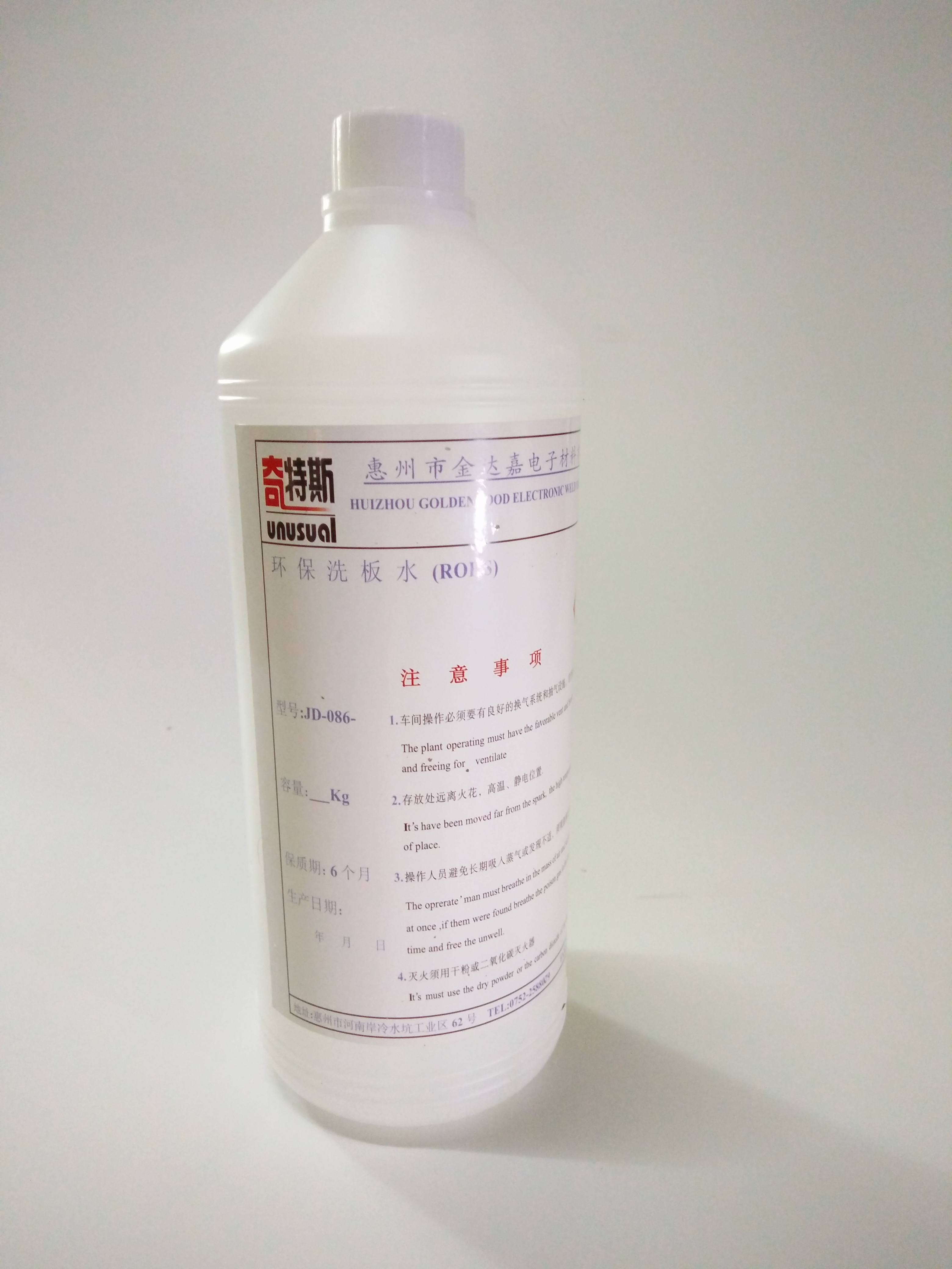 洗板水環(huán)保清洗劑圖片/洗板水環(huán)保清洗劑樣板圖 (3)