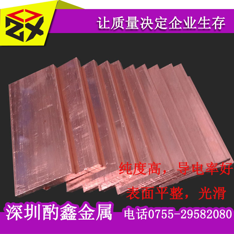 供應(yīng)高純度t2紅銅板圖片/供應(yīng)高純度t2紅銅板樣板圖 (1)