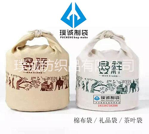 茶葉小布袋 茶葉小布袋 鐵觀音棉布袋定做
