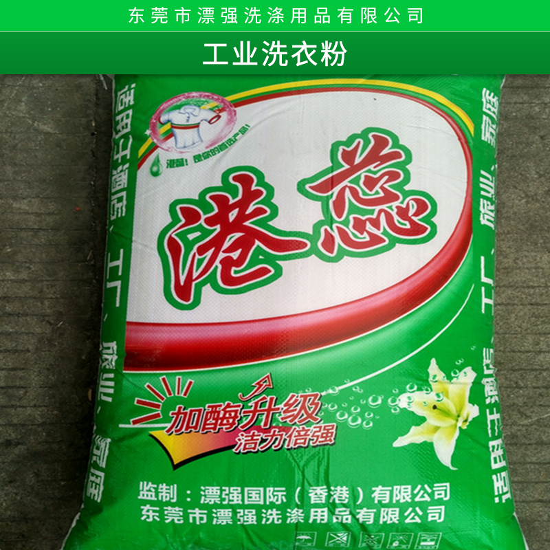 工業(yè)家用洗衣粉直銷圖片