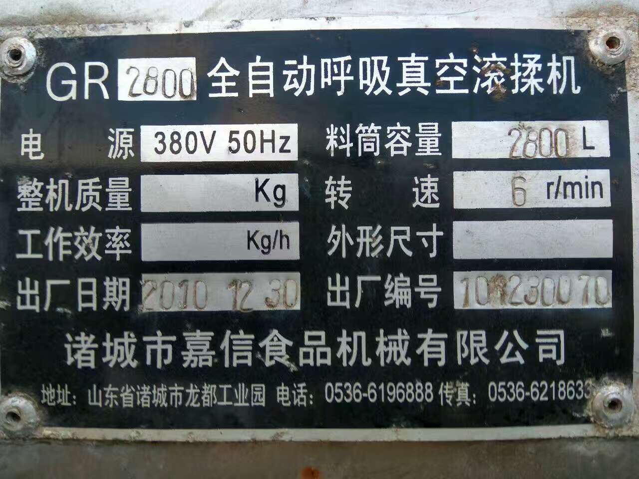 300真空滾揉機(jī)圖片/300真空滾揉機(jī)樣板圖 (2)