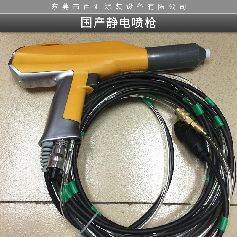 國產(chǎn)靜電噴槍 集成遙控功能靜電粉末手動噴槍/靜電粉末OPT自動槍