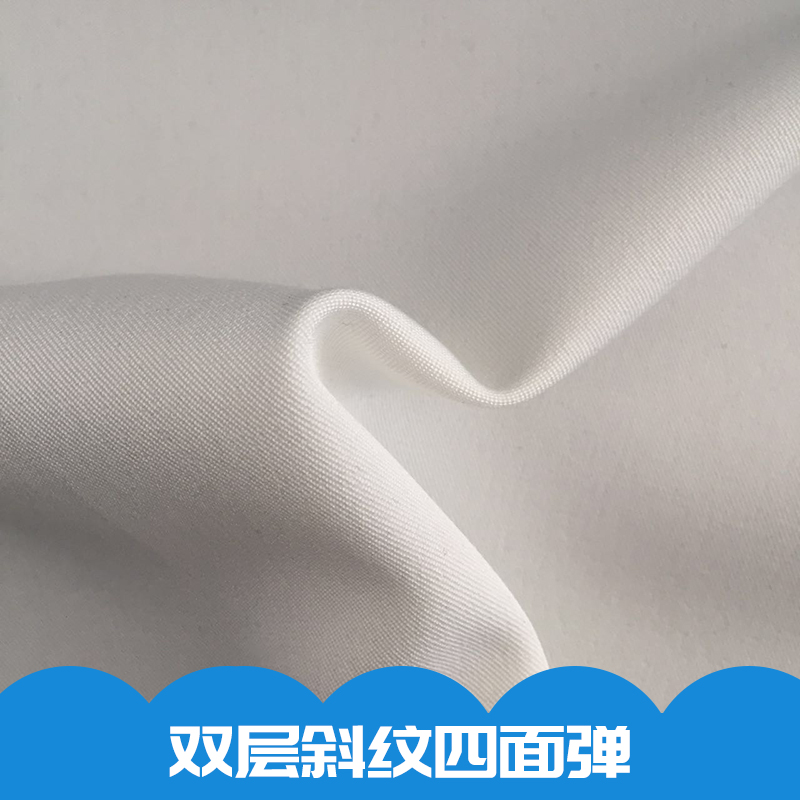 雙層斜紋四面彈梭織彈力西裝時(shí)裝面料彈力梭織布廠家直銷 雙層斜紋四面彈戶外運(yùn)動(dòng)面料 雙層斜紋四面彈面料 150D斜紋四面彈