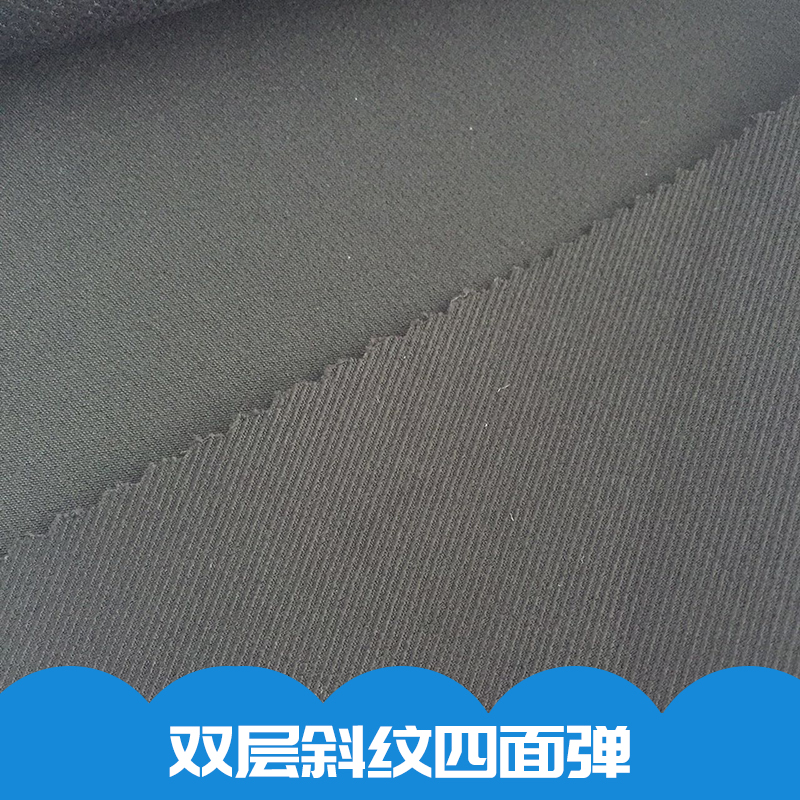 斜紋四面彈面料圖片/斜紋四面彈面料樣板圖 (2)