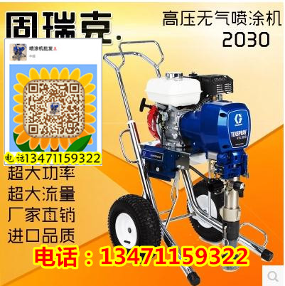 高粘度噴涂機(jī)和聚氨酯保溫噴涂機(jī)價(jià)圖片