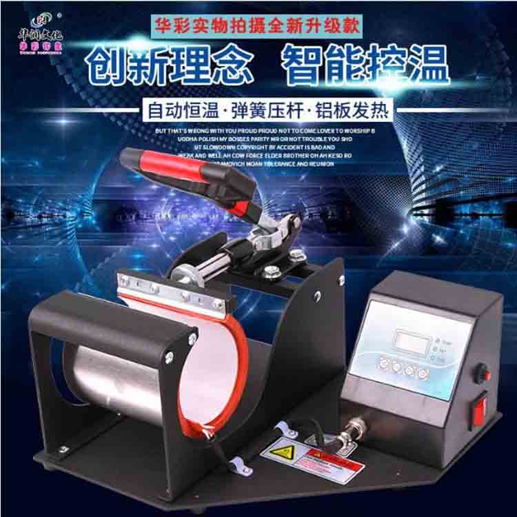 熱轉(zhuǎn)印機(jī)器烤杯機(jī)圖片/熱轉(zhuǎn)印機(jī)器烤杯機(jī)樣板圖 (3)