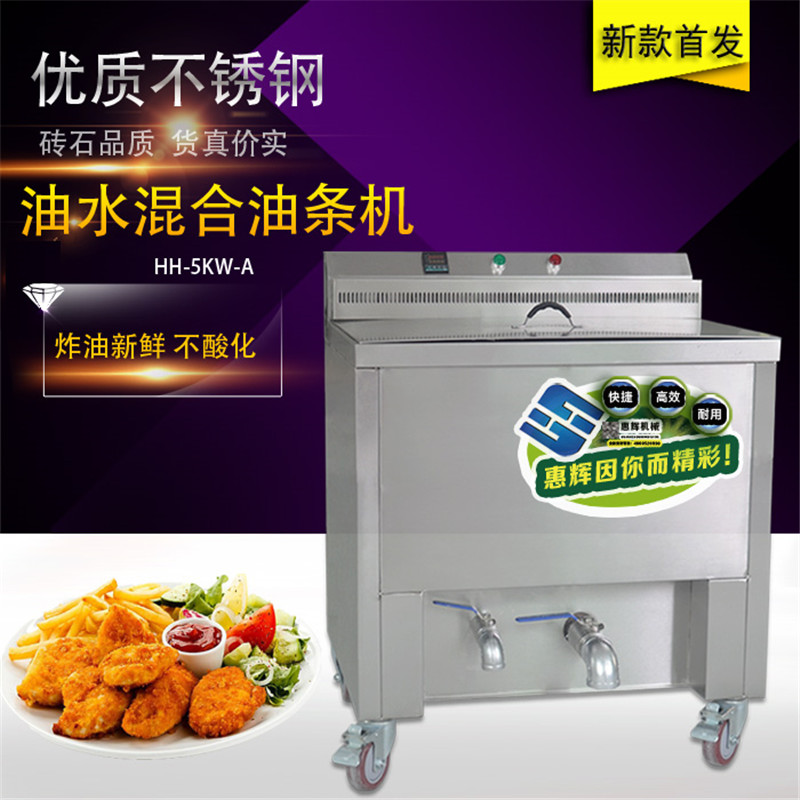 油條機圖片