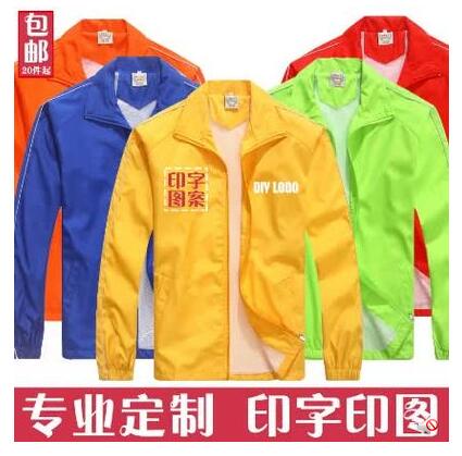 匯鵬廣告風(fēng)衣外套定制志愿者風(fēng)衣圖片