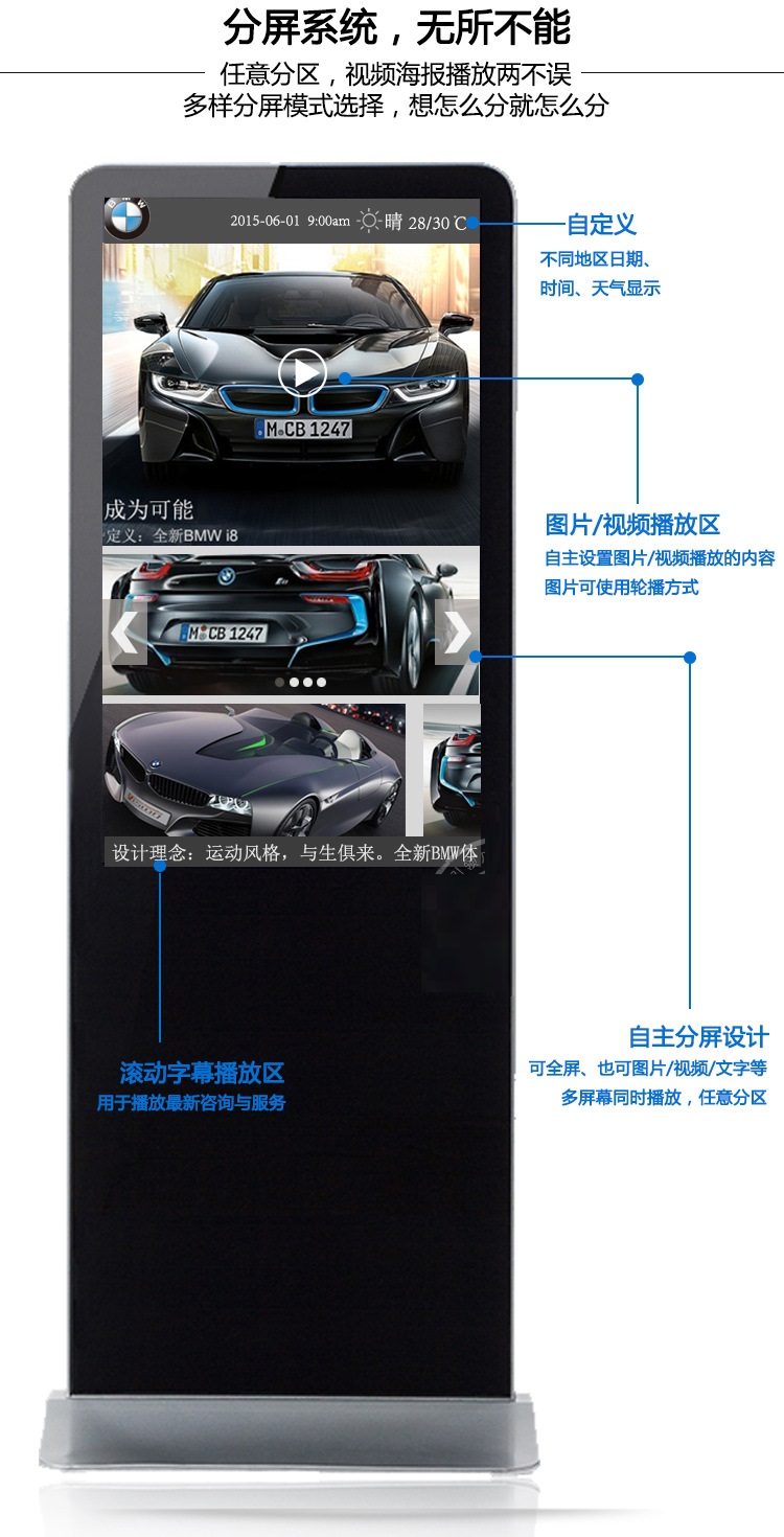 落地式網(wǎng)絡廣告機圖片/落地式網(wǎng)絡廣告機樣板圖 (1)
