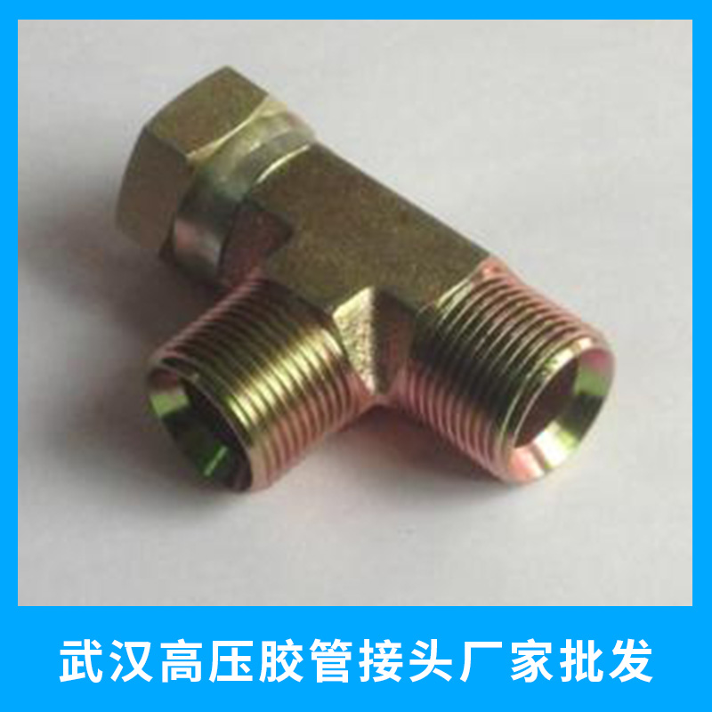 武漢高壓膠管接頭廠家批發(fā)高壓膠管總成,快速接頭廠家直銷(xiāo)
