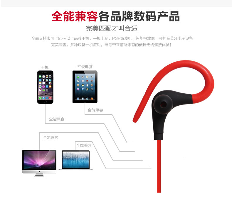 頭戴式私享藍(lán)牙立體聲運(yùn)動(dòng)耳機(jī)