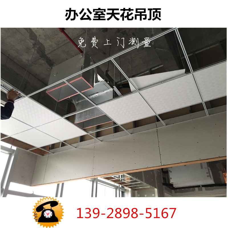 石膏板吊頂圖片/石膏板吊頂樣板圖 (2)