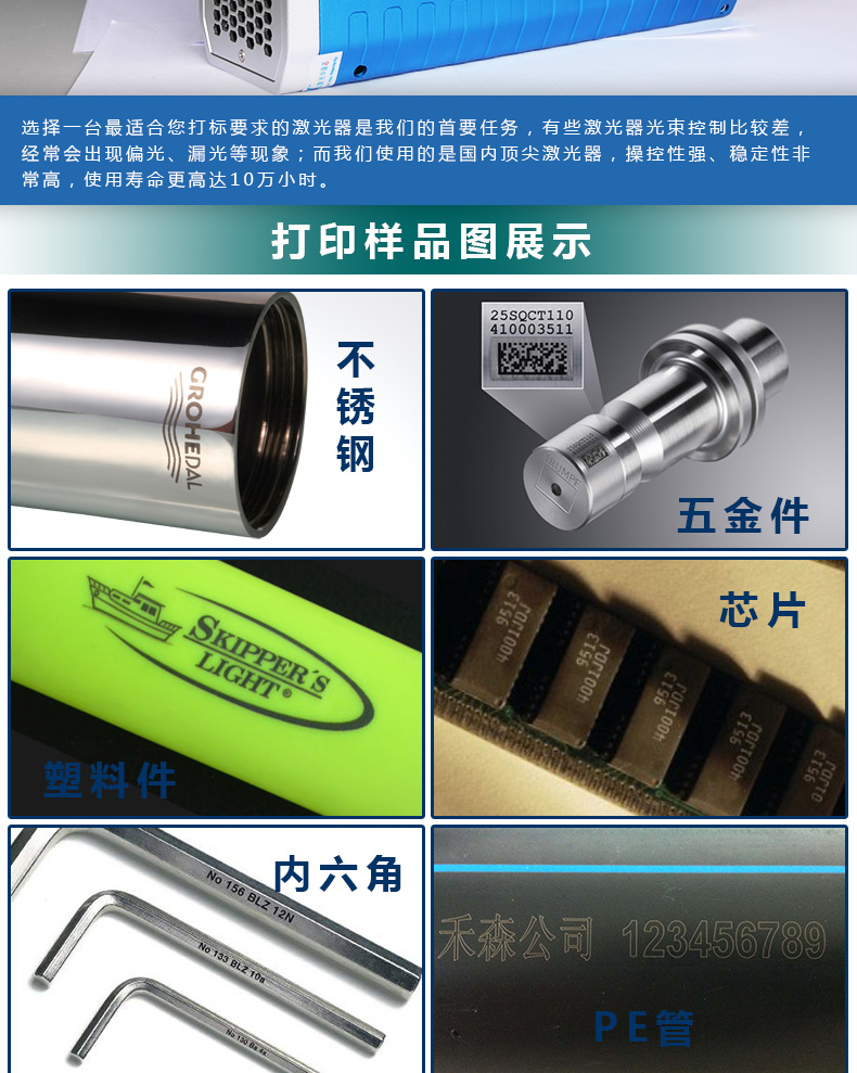 激光打標(biāo)機(jī)多少錢(qián)圖片/激光打標(biāo)機(jī)多少錢(qián)樣板圖 (4)