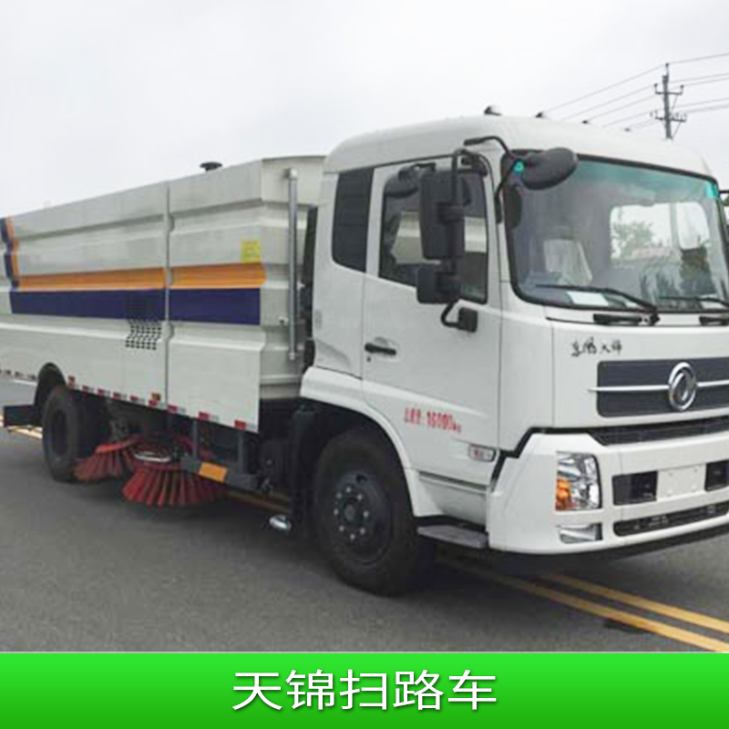 天锦扫路车 天锦虹宇牌HYS5160TSLE扫路车 大型扫地车图片