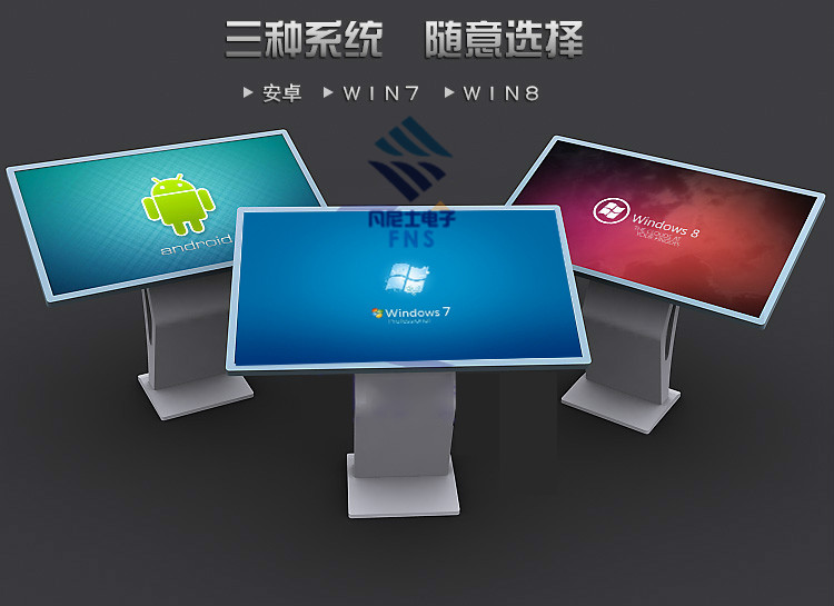 凡尼士臥式觸摸查詢 凡尼士臥式觸摸查詢一體機* 凡尼士臥式*觸摸查詢一體機 凡尼士50寸臥式觸摸查詢一體機