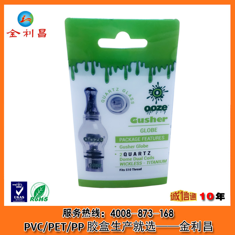 電子煙包裝 PVC印刷包裝盒圖片/電子煙包裝 PVC印刷包裝盒樣板圖 (3)