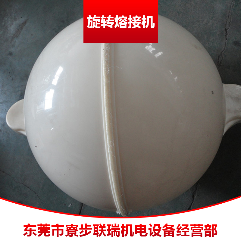 旋轉(zhuǎn)熔接機(jī)圖片/旋轉(zhuǎn)熔接機(jī)樣板圖 (4)