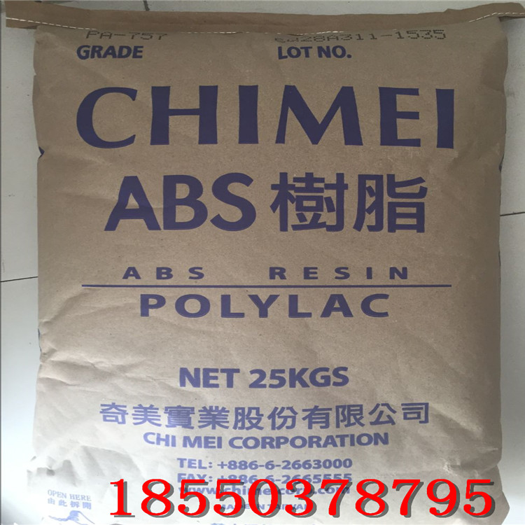 臺灣奇美ABS PA-758透明級 高流動 增韌級