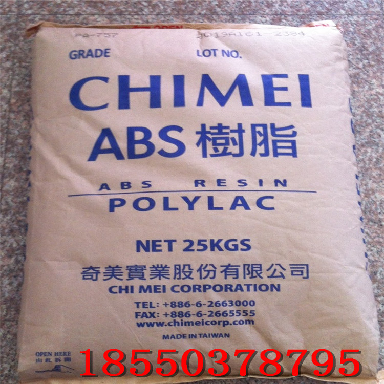 臺(tái)灣奇美ABS PA-758圖片/臺(tái)灣奇美ABS PA-758樣板圖 (3)