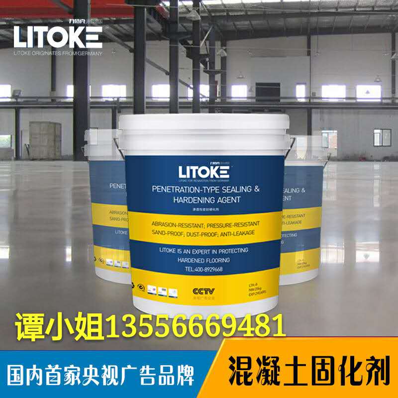 江西省上饒市水泥地面起灰起沙處理