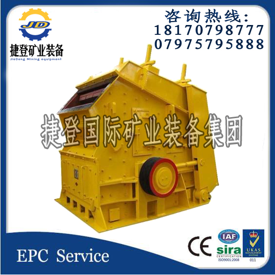 反擊破 反擊式破碎機(jī) 石場(chǎng) 公分石破碎機(jī) 江西捷登 反擊式破碎機(jī)廠家