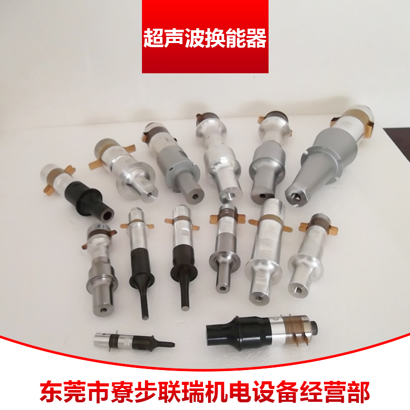 超聲波換能器圖片/超聲波換能器樣板圖 (1)