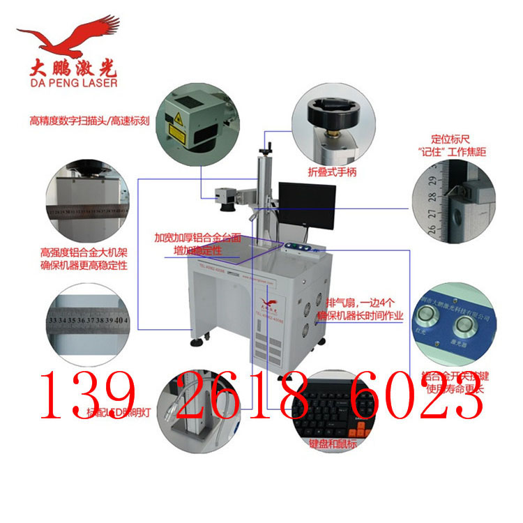 鐳雕機(jī)圖片/鐳雕機(jī)樣板圖 (2)