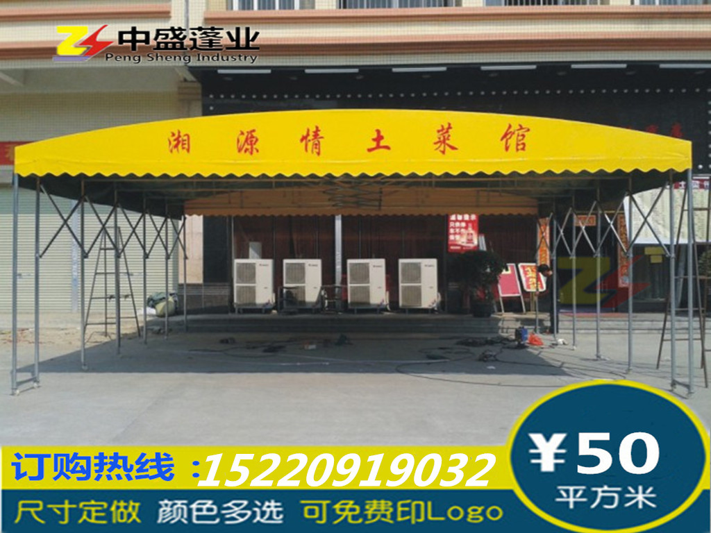 推拉帳篷圖片/推拉帳篷樣板圖 (3)