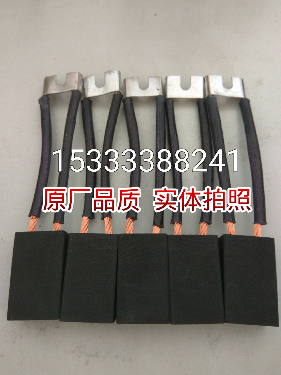 碳刷電刷圖片/碳刷電刷樣板圖 (2)