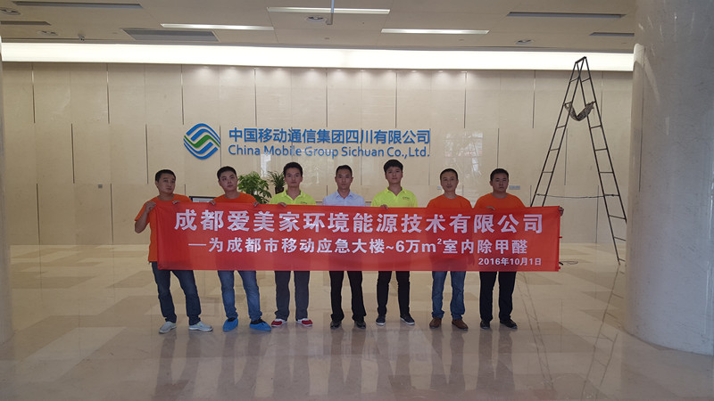 空氣檢測(cè)治理圖片/空氣檢測(cè)治理樣板圖 (1)