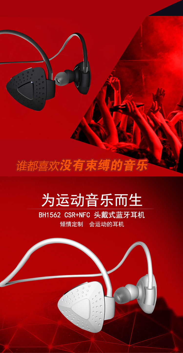 私享新款無線運(yùn)動(dòng)跑步藍(lán)牙耳機(jī)圖片/私享新款無線運(yùn)動(dòng)跑步藍(lán)牙耳機(jī)樣板圖 (2)