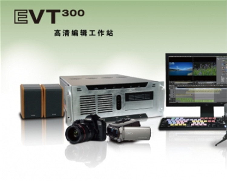 傳奇雷鳴EVT300非編整機(jī)圖片/傳奇雷鳴EVT300非編整機(jī)樣板圖 (1)