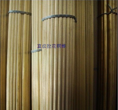 拉花黃銅棒圖片/拉花黃銅棒樣板圖 (2)