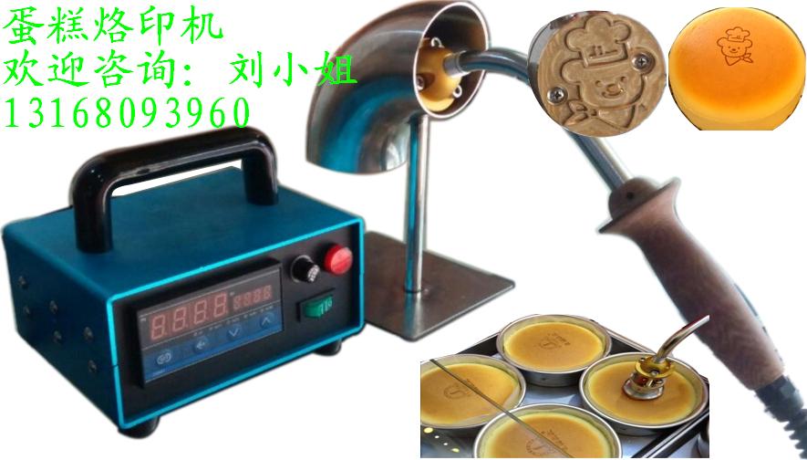 蛋糕烙印機(jī)圖片/蛋糕烙印機(jī)樣板圖 (2)
