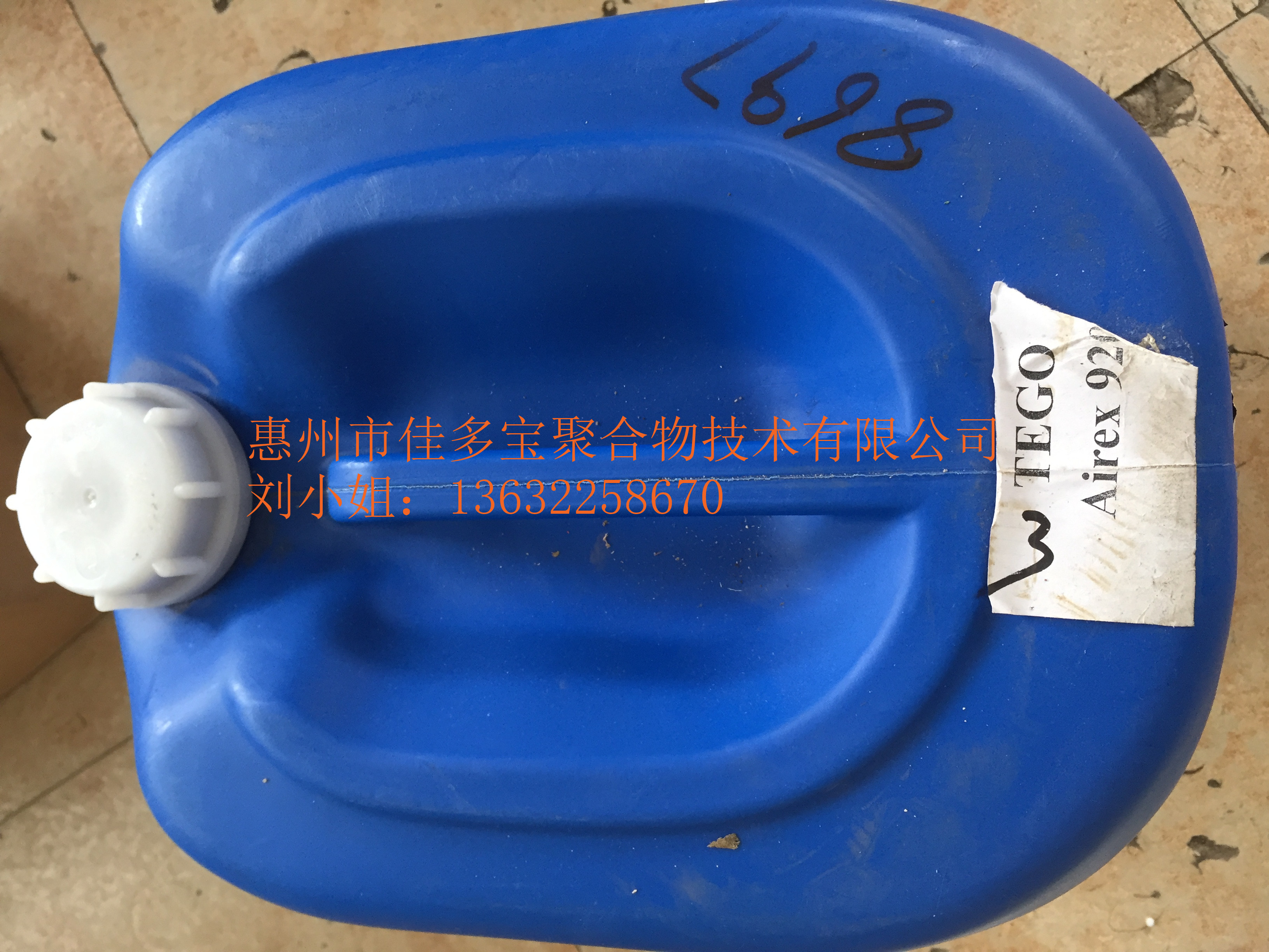 迪高TEGO810消泡劑迪高900、迪高3062、迪高825
