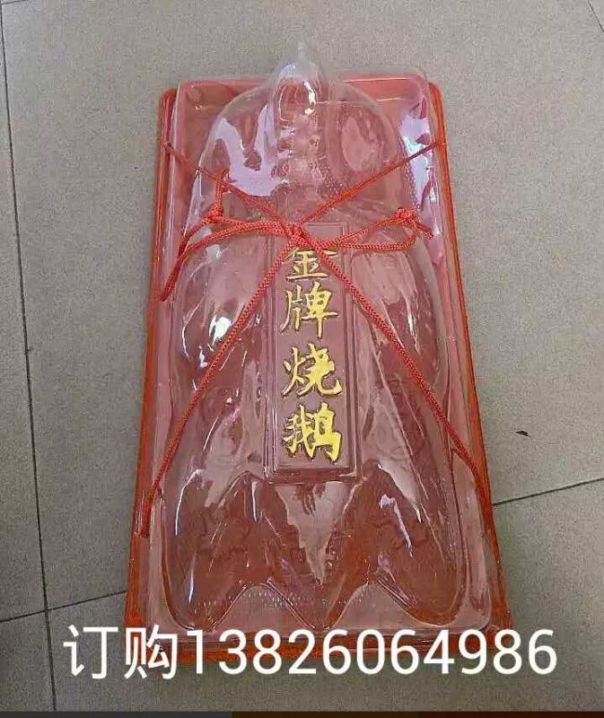燒鵝禮品包裝盒  現(xiàn)貨圖片/燒鵝禮品包裝盒  現(xiàn)貨樣板圖 (2)