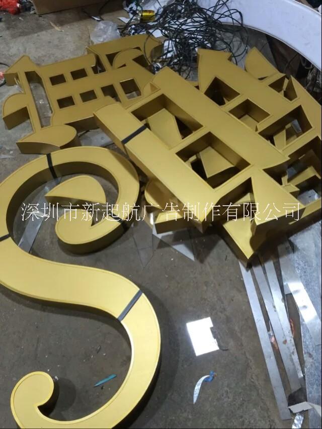 立體發(fā)光字圖片/立體發(fā)光字樣板圖 (2)