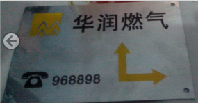 走向牌圖片/走向牌樣板圖 (2)