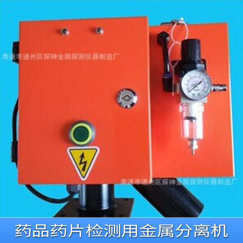 藥品藥片檢測用金屬分離機圖片/藥品藥片檢測用金屬分離機樣板圖 (4)